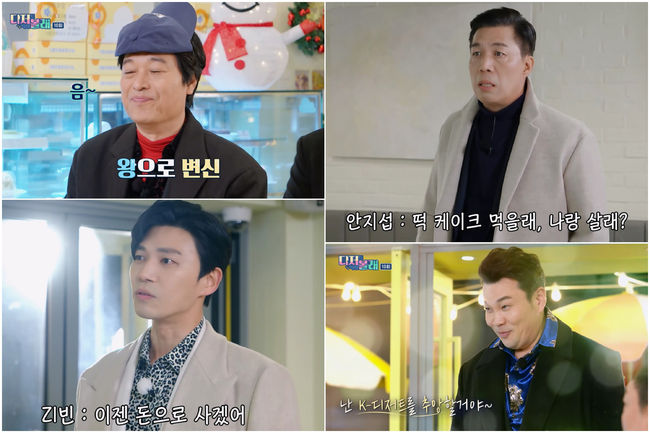 소지섭·원빈·손석구가 디저볼래에 갑자기? 명연기 총출