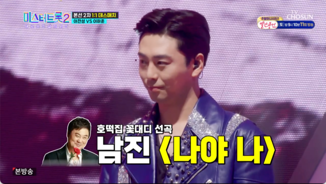 ‘호떡집 꽃대디’ 이하준, 이찬성에 15대 0으로 승리... “노래를 갖고 놀았다” (‘미스터트롯2’) [Oh!쎈 리뷰]