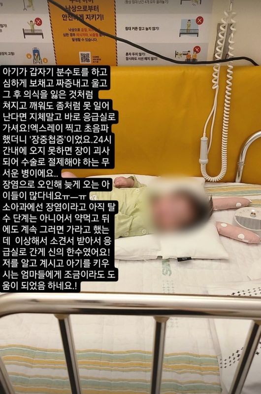 선데이 “4개월 딸, 분수토하고 의식 없어 응급실 行..장중첩증 진단”