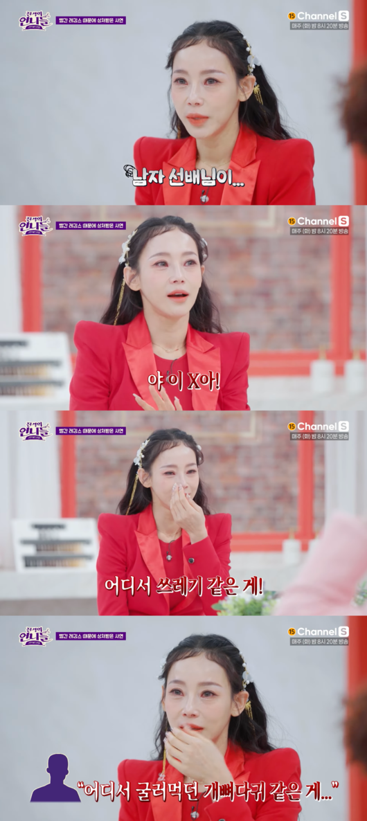 ‘진격의 언니들’ 지원이 “男 선배 ‘어디서 쓰레기 같은 게’ 막말..레깅스 찢고 싶다” 눈물 고백 [어저께TV]
