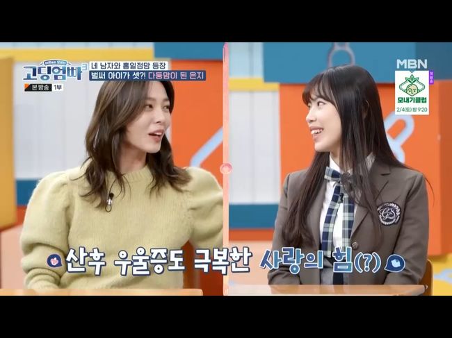 고딩엄빠3 걸그룹 미모 고딩맘 변은지, 넷째 유산→삼 형제 케어까지 [어저께TV]