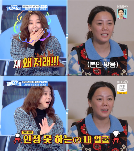 고은아X미르, 방家네 라오스 여행기 “라오스 삼겹살부터 클럽까지 접수ing” (‘걸어서 환장속으로’) [종합]