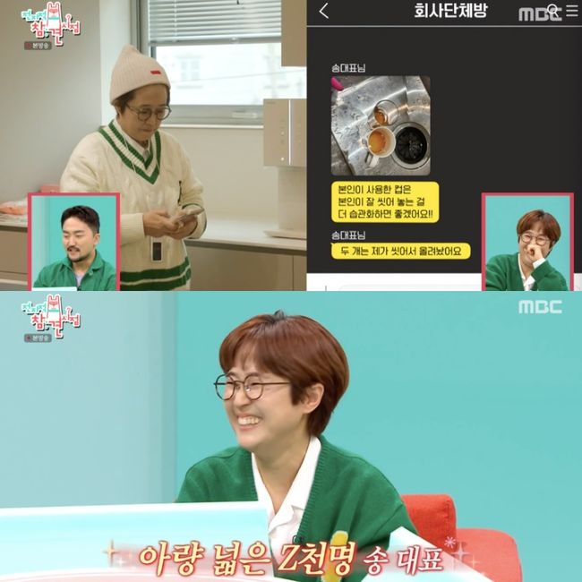 송은이, 신사옥 최초 공개..”사무실 한칸→6층까지, 직원 50명” (‘전참시’)[종합]