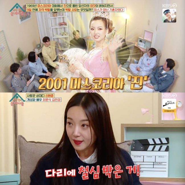 김민경, 8억 전신 성형설 “다리 철심 박았다고..기자·형사랑 같이 키 쟀다” (‘옥문아들’)[Oh!쎈 종합]
