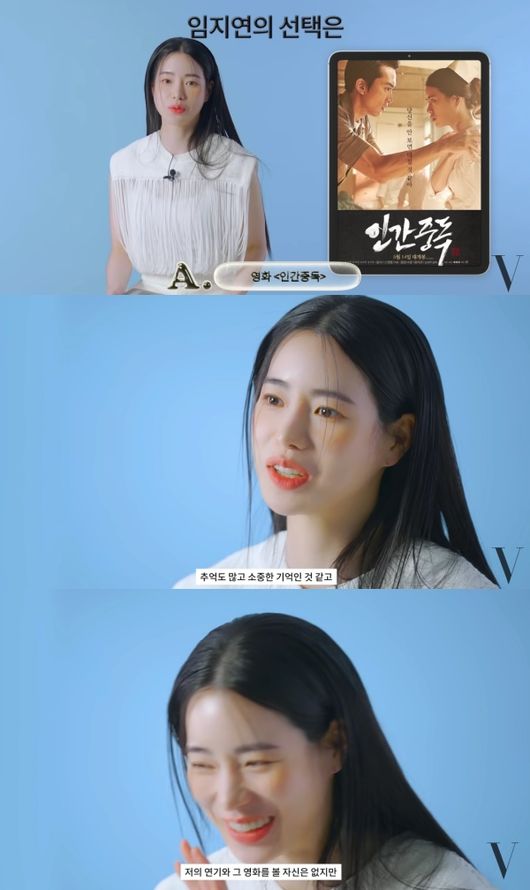 임지연, 가장 애착가는 작품? 더 글로리 아닌 인간중독..연진이 최고의 상사