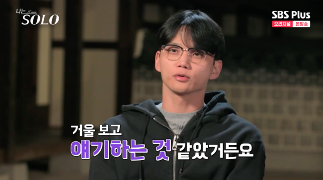 영수 “거울 보는 거 같아”, 현숙과 데이트..데프콘 “실제 커플 같아” (‘나는솔로’)