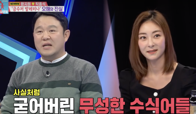 신혼집 최초공개 왕지원, 로얄 패밀리에 대해 입 열었다 [Oh!쎈 종합]