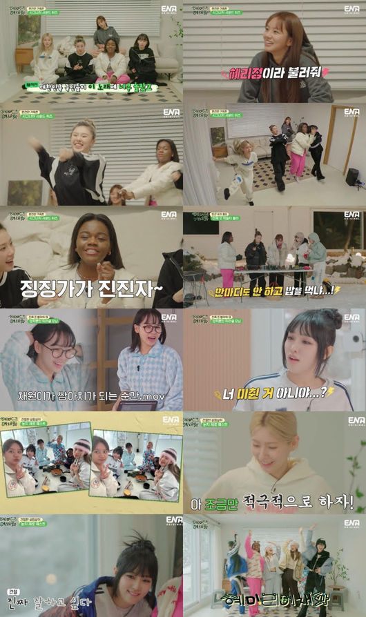 혜미리예채파 드디어 완전체…최예나 합류→힐링물 맞아? 혼파망 현장