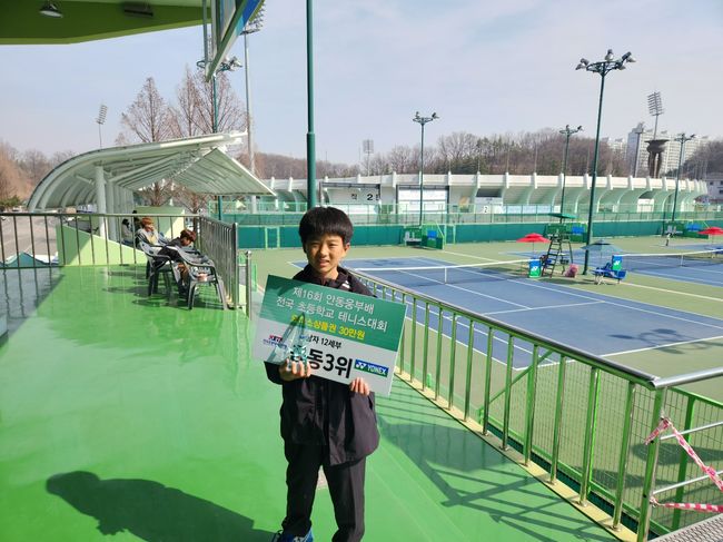 달서스포츠클럽 테니스 선수반 이상현, 안동웅부배 전국 초등학교 테니스대회 개인 단식 3위 입상