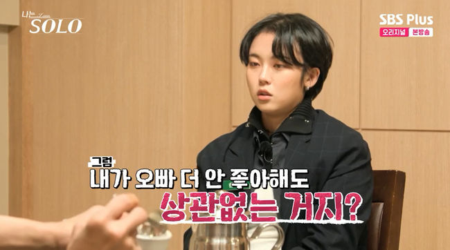 나는솔로 13기 영수, 유도심문 하지 마 현숙에 표현 숨기더니…영수♥현숙, 최종 커플 [종합]