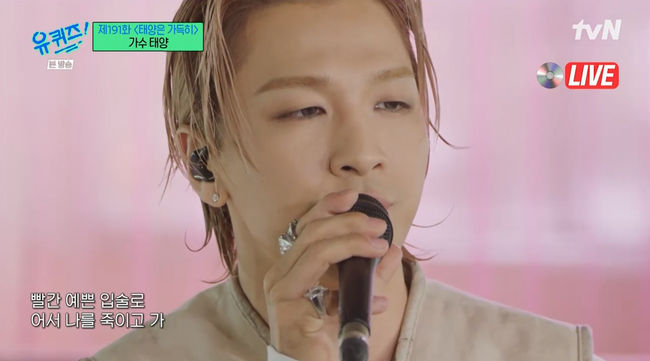 태양, 노래 눈코입, ♥민효린과 헤어졌을 때 쓴 노래 러브스토리 공개 (유퀴즈) [어저께TV]