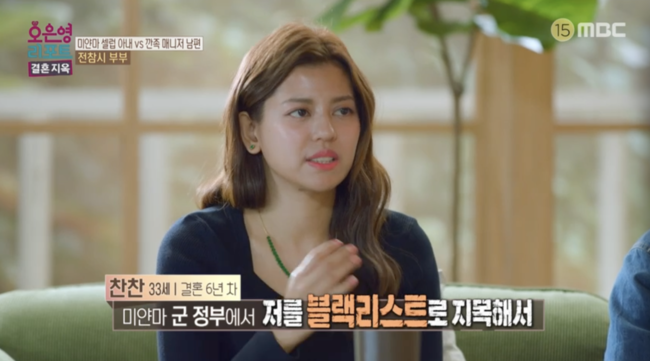 미얀마 찬찬 난 공인이고 셀럽이야 vs 남편 듣기 싫어 (결혼지옥)[어저께TV]