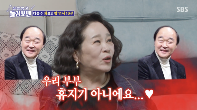 ‘돌싱포맨’ 전성애 “♥︎장광과 마지막 키스? 우리 휴지기 아냐“ 딸 미자 경악 [Oh!쎈 예고]