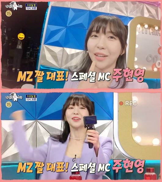 주현영, ‘라스’ 하차 안영미에 “스트레스 받지 마시길” 순산 기원 [종합]
