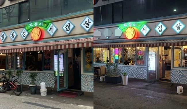 임창정 고깃집, 상호명 변경..간판서 이름 뗐다[Oh!쎈 이슈]