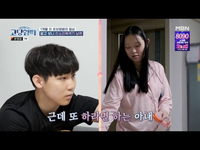 고딩엄빠 19살 고딩엄마 이희연, 독박육아+살림···36세 고딩할머니 등장[Oh!쎈 리뷰]