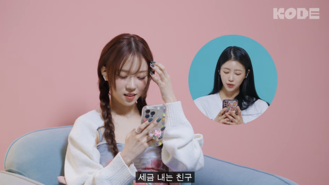 에스파 윈터, 대선배 미주에게 반말 싸울까 무슨 일? (셀폰코드)[종합]