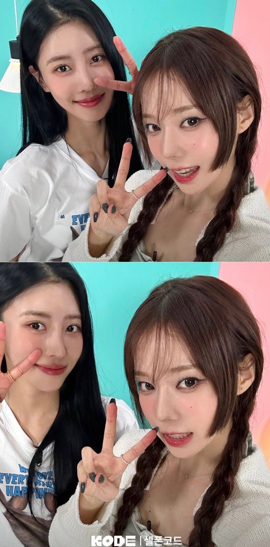 미주X에스파 윈터 찾았다 내 사랑...셀폰코드 꽉 채운 사랑둥이들