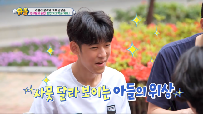 장신영♥강경준, 17세 아들 정안 “父母닮은 훈훈한 외모로 전교생 인기” (‘슈돌’) [종합]