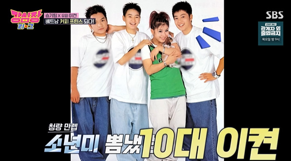 베트남 사업 대박 난 이켠 매출? 40평대 아파트 대출無 FLEX  [Oh!쎈 종합]