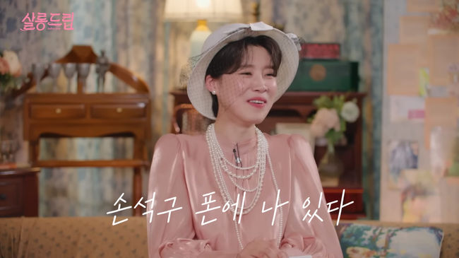 장도연, 손석구 이상형? 뭐라도 있었으면…내 마음 나도 몰라 (살롱드립)