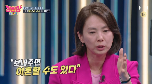 비쥬 불어랩 女보컬, 유부녀됐다! 16년만 ♥남편 최초공개 [어저께TV]