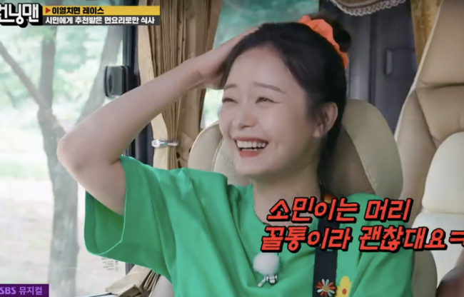 전소민, 하하에 참다 못해 부친에 긴급 전화.. 전꼴통? 울컥 (런닝맨)