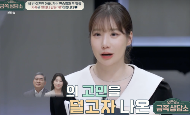 '故길은정 언급' 편승엽 