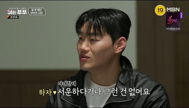 한채아 "각방 쓰거나 부부싸움, 남편 탓했다" 솔직 고백 ('쉬는부부')[종합]