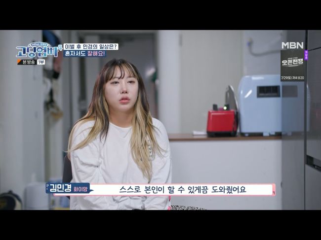 첫방 돌싱글즈 고딩부부 등장→서장훈, 독설+팩폭 MC 데뷔(고딩엄빠4)[Oh!쎈 종합]