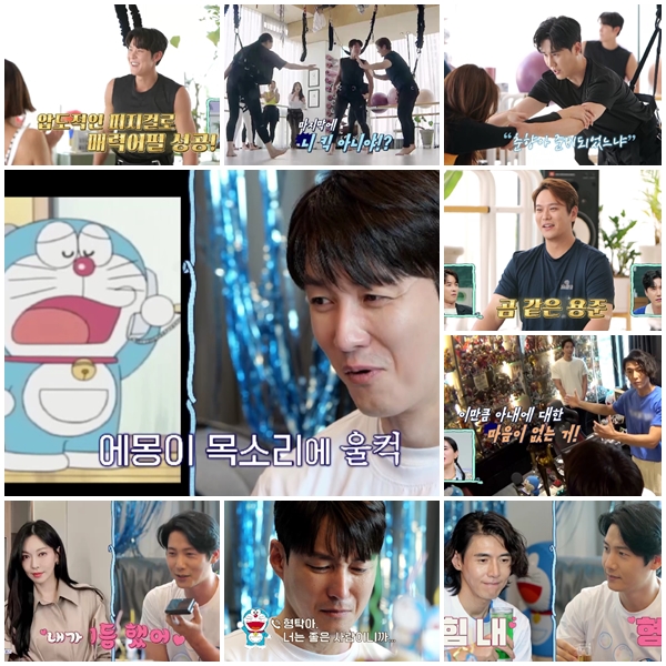 심형탁, 결혼 축하 전화해 준 도라에몽에 폭풍오열 진짜 잘살게요 (신랑수업)