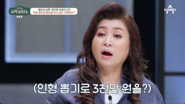 “인형뽑기로 3000만원 탕진” 현진영... 집착을 넘어 중독 증상 ‘깜짝’ (‘금쪽상담소’) [Oh!쎈 리뷰]