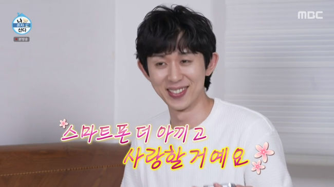 나혼산 코쿤, 금욕상자에 스마트폰 봉인…금단현상? 스마트폰=내 전부 [어저께TV]