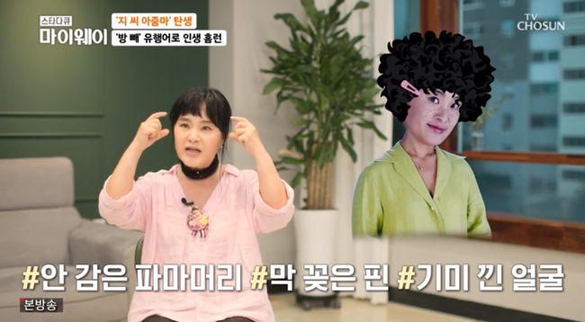 마이웨이 지영옥, 지인에 카드 빌려줬다가 집 한 채 날려…생활비도 없었다 충격 [어저께TV]