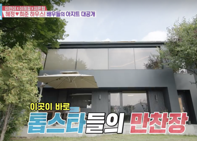 "톱스타들 아지트" 이희준이혜정, 으리으리한 대저택 '최초공개' [Oh!쎈 리뷰]
