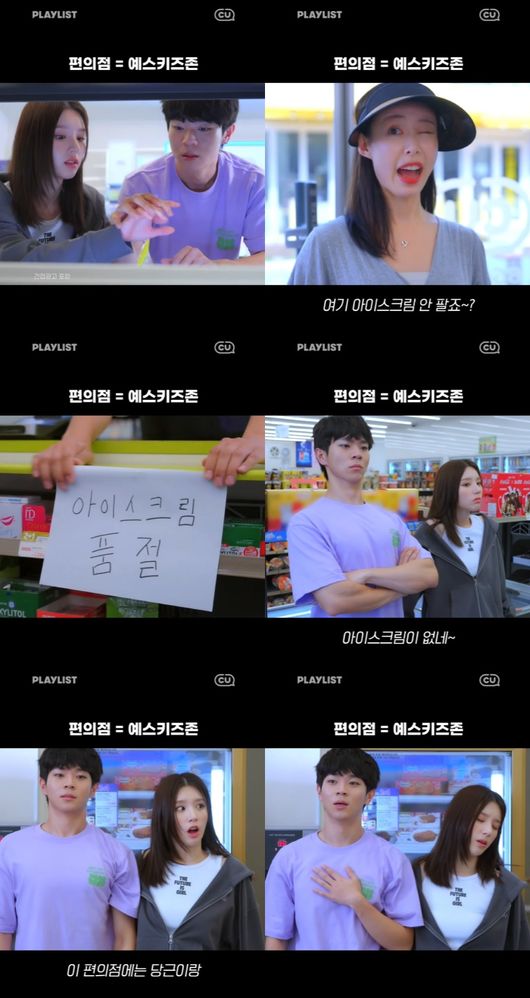 김상우♥희진, 편의점에서 피어난 사랑..아이스크림 같이드실래요?(편의점 베짱이)[종합]