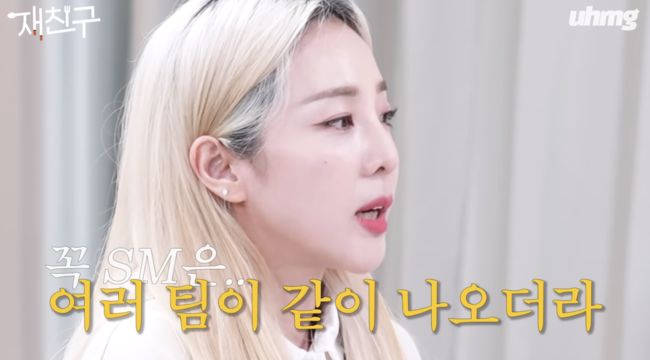 산다라박 SM-YG, 과거 좋은 감정일 수 없었다 고백 (재친구)