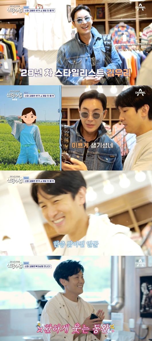 김동완 자만추 실패, 바리스타 나디아 남자친구 있어요 (신랑수업) [종합]