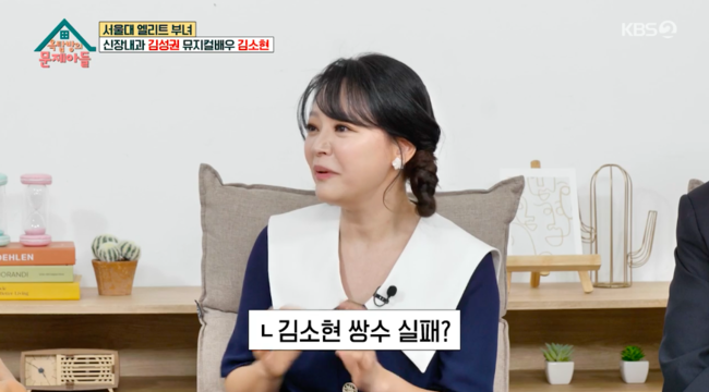 김소현, 쌍수 실패 언급 “父김성권과 함께 나와 의혹 풀었다” (‘옥문아’)