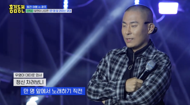 우영 대타 라도, 홍김동전 고정 멤버 되나?..시청자 울리고 웃겼다 [종합]