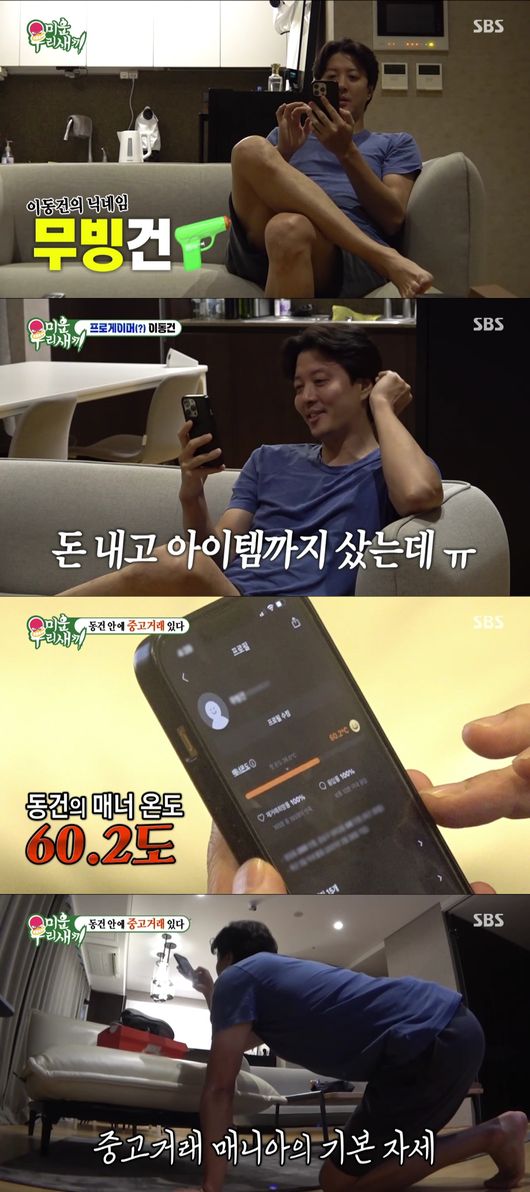 타블로 중1 딸 하루, 남친 생기면 말해준다고..기뻤다 최고의 1분 (미우새) [종합]