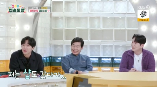 3월 결혼 이상엽 상견례날 샵가서 헤어·메이크업까지 했다(편스토랑)