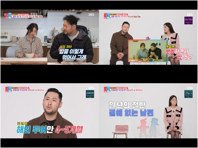 권다현, ♥미쓰라 진, 잘생겨서 연애 시작···결혼 9년 차, 외롭다(동상이몽)[어저께TV]