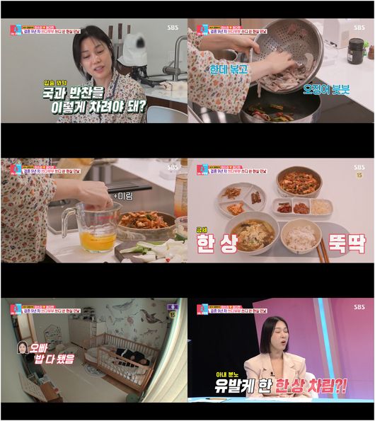 동상이몽 미쓰라 진♥권다현 우리 뜨거웠는데→식었다[종합]