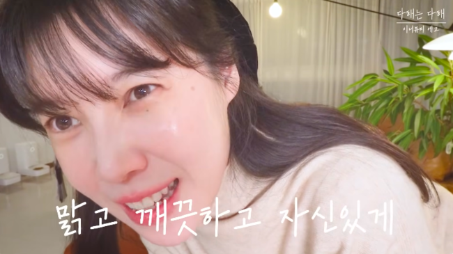 ‘이장원♥’ 배다해, 피부 비결 뭐길래..“피부과? 1년에 1번 가” (‘다해는다해’)[종합]