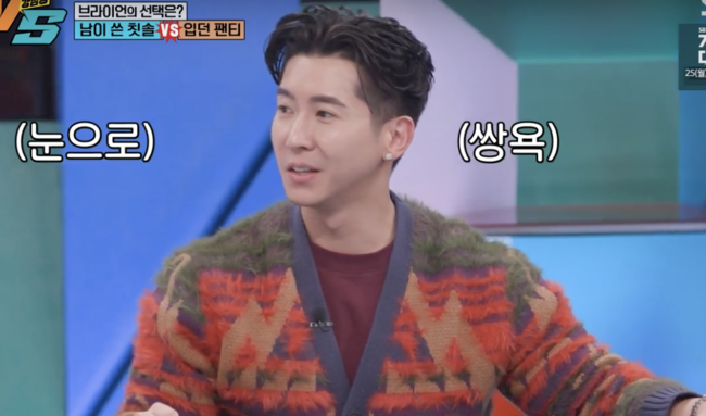 여자가 불쌍..브라이언, 1억원 청소용품FLEX→서장훈 둥절 [어저께TV]