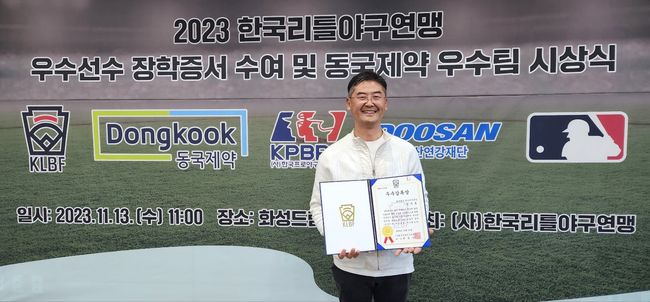 리틀야구연맹 우수 감독상 수상→상금 전액 기부 임기호 대구 중구 주니어 감독, 행복과 즐거움 있는 야구단 만들도록 노력할 것 