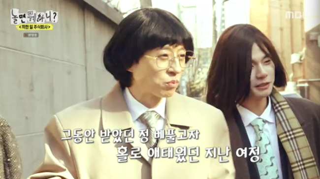 유재석 선행에 눈 돌아 자책→11억 기부한 놀뭐 착한일 주식회사 변신[종합]
