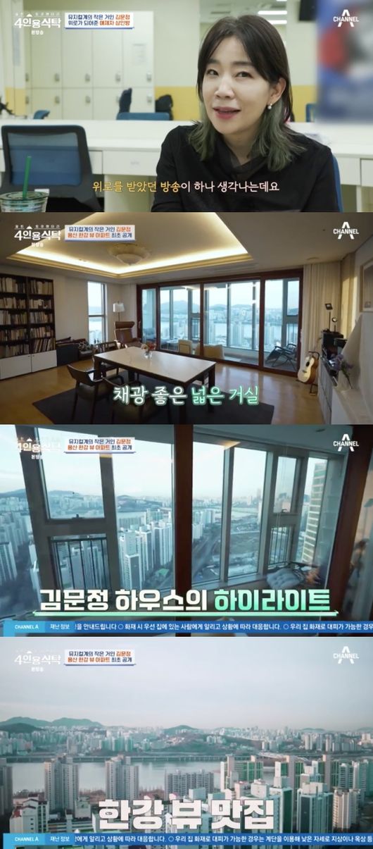 ‘4인용식탁’ 김문정, 한강뷰 럭셔리 집 공개.. 김광규도 감탄 “헤어 나올 수 없어”[Oh!쎈 리뷰]