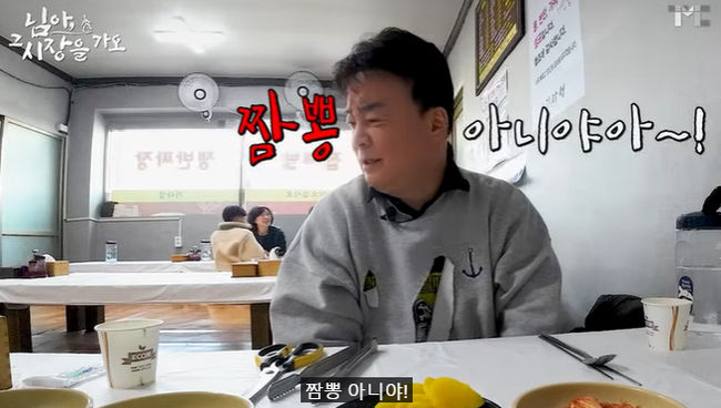 내가 네 친구냐? 백종원, 자신을 알아본 반말 손님에 발끈